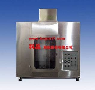 KP8026C 单根电线电缆水平燃烧试验机（通风橱）