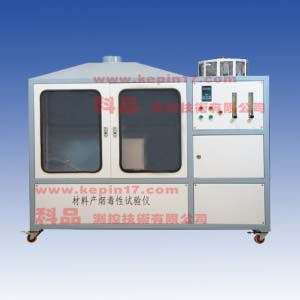KP8101材料产烟毒性危险分级试验机（鼠笼法）
