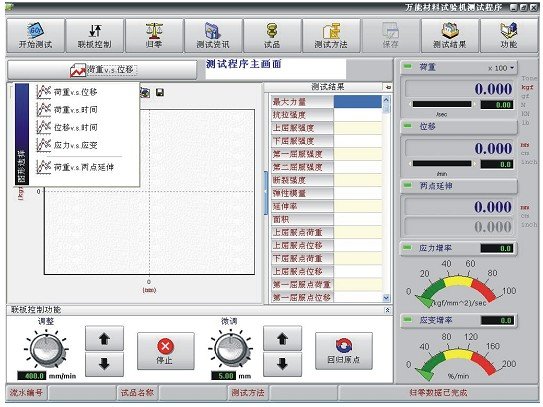 东莞市科品检测仪器有限公司