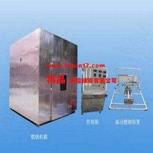 电缆冲击震动/淋雨燃烧试验机--科品材料难燃性试验机有限公司--型号KP8024