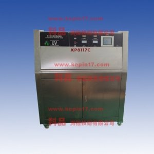 KP8117D紫外线加速老化试验机